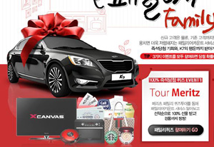 ▲ 한 보험사의 경품 광고. ⓒ 뉴데일리