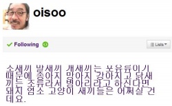 ▲ '당아지'로 뜨거운 이외수 트위터 ⓒ 뉴데일리