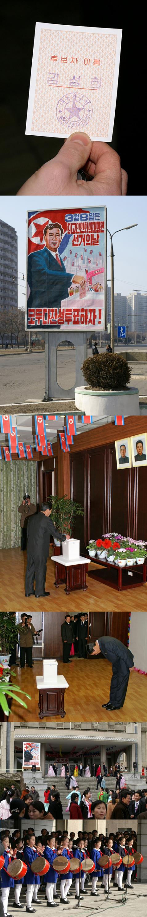 ▲ 북한의 투표용지, 투표포스터, 투표소, 투표장 안팎.