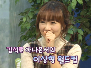 ▲ 방송 중 박성광의 구애 공세에 싫지 않은 기색을 보인 김석류 아나운서가 이상형 월드컵에선 자신의 이상형으로 야구선수 강민호를 지목했다. ⓒKBS방송 캡처&nbsp;