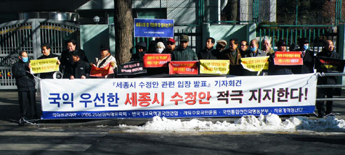 ▲ 6.25남침피해유족회와 라이트코리아, 반국가교육척결연합, 자유수호국민운동, 국민통합선진화운동본부, 자유개척청년단 등 단체들은 12일 오후 세종로 정부청사 앞에서 &ldquo;정부의 세종시 수정안을 국익(國益)을 우선하여 수용하라&rdquo;고 촉구하며 시위를 벌였다. ⓒ 뉴데일리