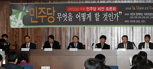 ▲ 14일 오전 국회 도서관에서민주당 비주류 초.재선 모임인 '국민모임' 주최로 열린 '민주당, 무엇을 어떻게 할 것인가' 토론회 ⓒ연합뉴스