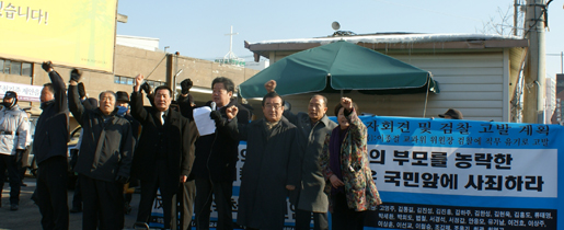 ▲ 반국가교육척결국민연합은 14일 민주당 소속 이종걸 국회교과위원장을 서울중앙지검에 직무유기로 고발했다고 밝혔다