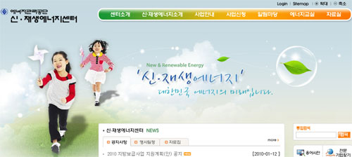 ▲ 지식경제부가 15일 홈페이지(www.energy.or.kr)를 통해 그린 홈 100만 호 보급사업 지원공고를 낸다. ⓒ에너지관리공단 홈페이지 캡처