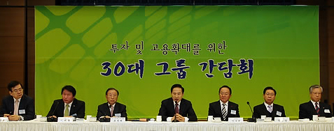 ▲ 이명박 대통령이 15일 오전 대한상공회의소에서 30대그룹 총수들과 간담회를 갖고 투자 및 고용확대 방안 등을 논의하고 있다. 이 대통령을 가운데로 왼쪽부터 조양호 한진회장, 최태원 SK회장, 조석래 전경련 회장, 이수빈 삼성회장, 정준양 포스코회장, 이석채 KT회장. ⓒ&nbsp;연합뉴스