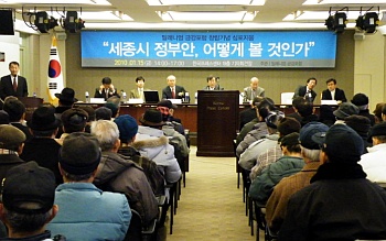 ▲ '밀레니엄 금강포럼' 창립 세미나&nbsp;ⓒ 뉴데일리