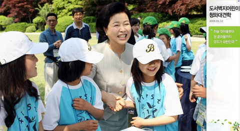 ▲ 청와대는 2009년 김윤옥 여사의 활동을 사진으로 엮은 포토에세이 '희망미소 2009'를 블로그를 통해 18일 공개했다. ⓒ 뉴데일리 