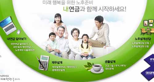 ▲ '내연금' 사이트 