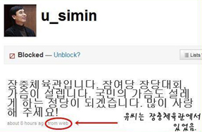 ▲ 유시민 전 보건복지부 장관의 트위터가 '대리운영' 의혹과 이같은 의혹을 제기한 네티즌을 향해 지지자들이 '집단테러'를 가했다는 논란으로 뜨겁다. ⓒ '초식남 안일규의 트위터 이야기' 화면 캡처