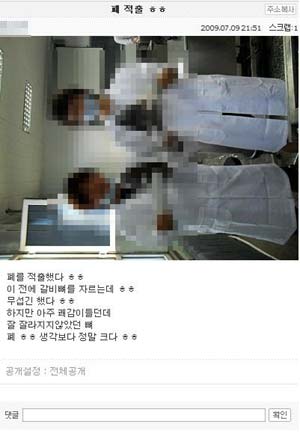 ▲ 해부용 시신으로 장난치고 있는 학생들ⓒ 뉴데일리