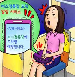 ▲ 버스 하차 알리미 서비스 ⓒ 서울시