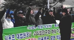 ▲ 대한민국어버이연합 ⓒ 연합뉴스