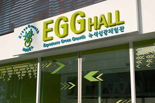 ▲ 서울 광화문 KT빌딩 1층에 위치한 녹색성장체험관 입구.ⓒ녹생성장체험관 홈페이지
