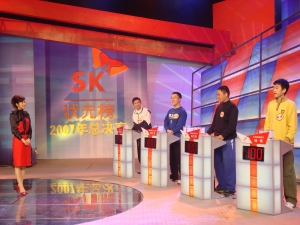 ▲ 중국판 장학퀴즈인 SK장웬방 연장원전에 출전한 학생들이 실력을 겨루고 있다. ⓒ 뉴데일리