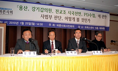 ▲ 바른사회시민회가 주최한 사법부 판단, 어떻게 볼 것인지에 관한 긴급 세미나 ⓒ 뉴데일리