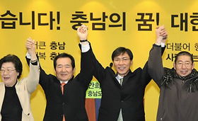 ▲ 민주당 안희정 최고위원이 27일 오전 서울 영등포당사에서 열린 충남도지사 출마 기자회견에서 정세균대표 등과 두손을 들어 포즈를 취하고 있다 ⓒ 연합뉴스