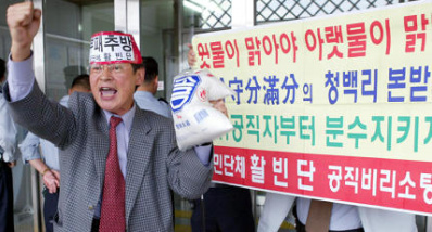 ▲ 부패추방을 외치는 '활빈단' ⓒ 연합뉴스