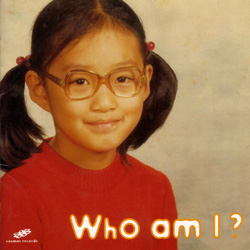 ▲ 'Who am I?(나는 누구일까요)' ⓒ 뉴데일리