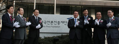 ▲ 한국언론진흥재단 ⓒ 연합뉴스