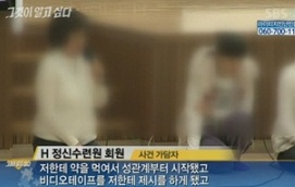 ▲ SBS&nbsp;TV '그것이 알고 싶다' 방송 캡처