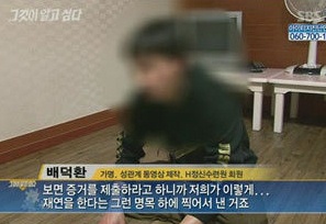 ▲ SBS&nbsp;TV '그것이 알고 싶다' 방송 캡처