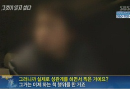 ▲ SBS&nbsp;TV '그것이 알고 싶다' 방송 캡처