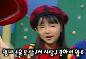 ▲ 과거 대교방송 '송이야 놀자'에 출연했던 신세경의 어릴 적 모습.
