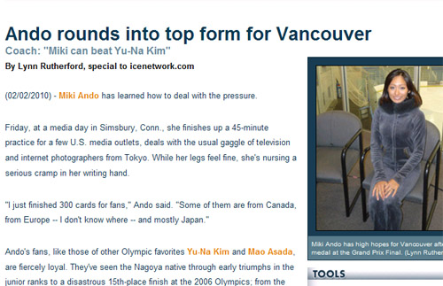 ▲ '아이스 네트워크' 인터뷰 기사 ⓒ 지면 캡쳐