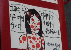 ▲ 탈북여성들의 수난을 그린 포스터. ⓒ 자료사진
