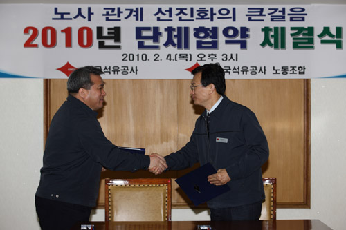 ▲ 한국석유공사 노사가 Open-shop 제도 시행에 전격 합의했다. ⓒ석유공사 제공&nbsp;