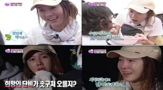 ▲ '일요일 일요일 밤에-단비' 중 화면 캡쳐