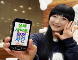 ▲ SKT가 개발중인 스마트폰 유해정보 차단 서비스 ⓒ 뉴데일리