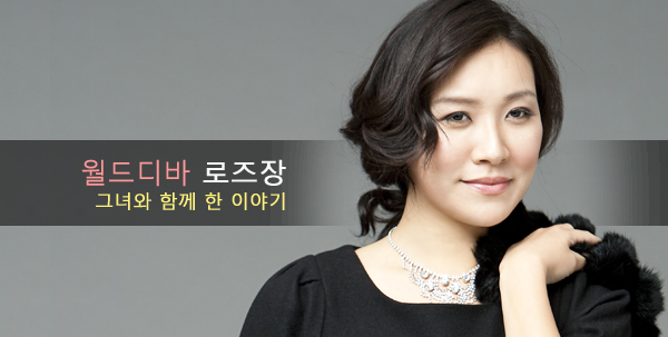 ▲ Cats Memory로 세계1위, 전 세계 팝페라 팬들의 마음을 뒤흔든 월드 디바 '로즈장' ⓒ 뉴데일리