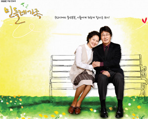 ▲ 민들레가족 ⓒ&nbsp;MBC 자료&nbsp;