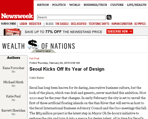 ▲ 미국의 주간지 뉴스위크가 최신호에서 서울의 디자인 정책을 상세히 소개했다.ⓒ뉴데일리(=뉴스위크 인터넷판 캡쳐)&nbsp;