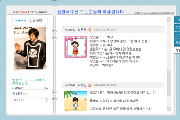 ▲ 이강석 선수 미니홈피