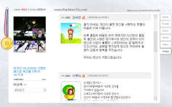 ▲ 이규혁 선수 미니홈피