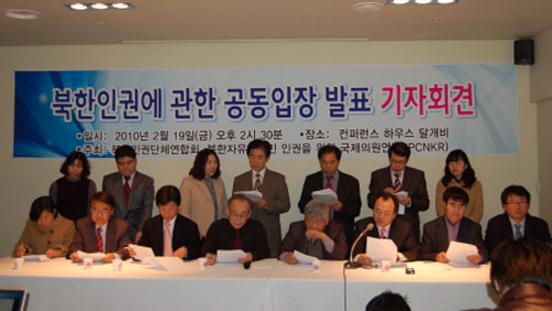 ▲ 북한인권단체연합회가 19일 서울 중구 정동 컨퍼런스 하우스 달개비에서 기자회견을 열어 북한 인권개선 활동을 촉구했다. ⓒ&nbsp;자유북한방송 제공&nbsp;