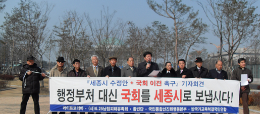 ▲ 라이트코리아 및 4개 보수시민단체들은 22일 세종시 논란에 