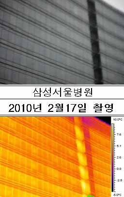 ▲ 지난 17일 촬영한 서울삼성병원 외부. 같은 곳을 찍은 아래 적외선 사진이 온통 샛노랗게 나와 있다.<사진=지식경제부> 