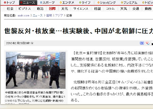 ▲ 아시히신문 ⓒ아사히신문 캡처&nbsp;