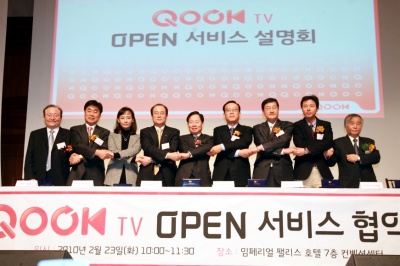 ▲ '쿡 TV open서비스' 설명회 ⓒ 뉴데일리