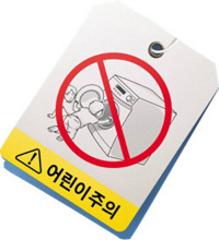 ▲ 드럼 세탁기 안전사용 캠페인 ⓒ 뉴데일리