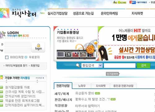 ▲ 지식나눔터 홈페이지