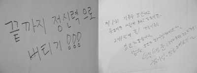 ▲ '제2회 CGV 영화 오래보기 대회' 참가자들이 벽면에 마련된 게시판에 메시지를 남기며 열의를 다졌다 ⓒ 뉴데일리