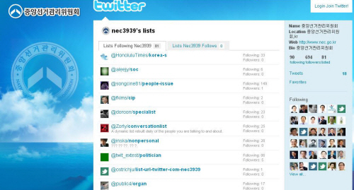 ▲ ⓒ중앙선관위 트위터 &nbsp;