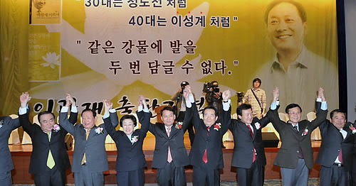 ▲ 민주당 이광재 의원이 24일 강원 원주에서 정세균 대표와 손학규 전 대표, 한명숙 전 총리 등 당내 지도급 인사들이 대거 참석한 가운데 출판기념회를 가졌다 ⓒ연합뉴스 