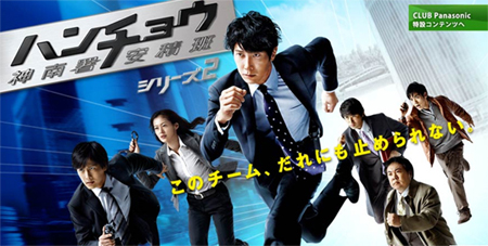 ▲ 반장~진난서 아즈미 반장(ハンチョウ～神南署安積班～) 시즌2 ⓒ&nbsp;TBS