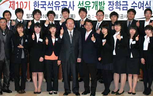 ▲ 한국석유공사는 25일 2010년 상반기 석유개발 장학금 수여식을 열었다.