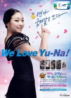 ▲ 삼성전자 김연아 이벤트&nbsp;ⓒ 뉴데일리